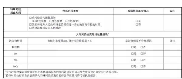 特殊時段2.jpg