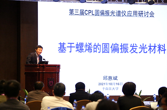 邱惠斌教授作報告.jpg