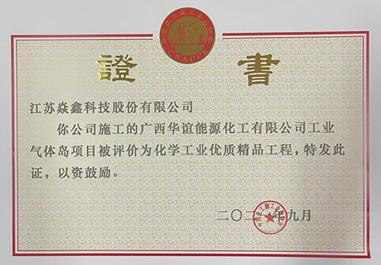 江蘇焱鑫1.jpg