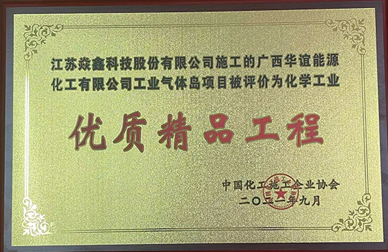 江蘇焱鑫2.jpg