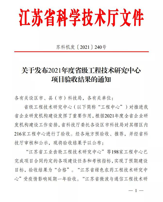 江蘇華星1.jpg