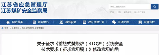 蓄熱式焚燒爐1.jpg