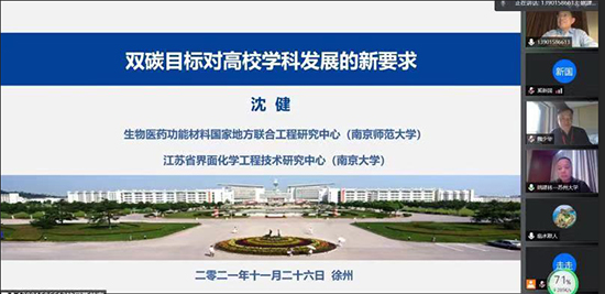 副理事長沈健教授作大會報告.jpg