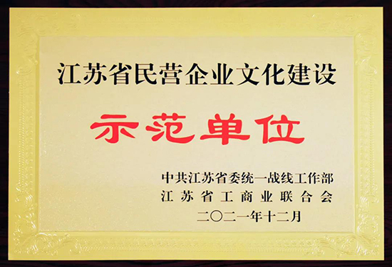 江蘇省民營(yíng)1.jpg