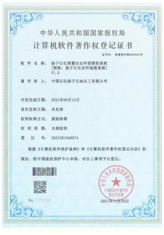 揚子1.jpg