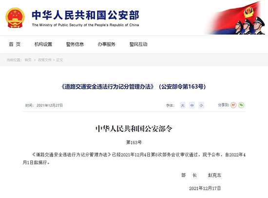 安全部圖1.jpg
