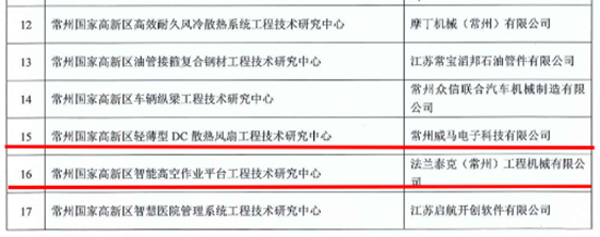 常州濱開2.jpg