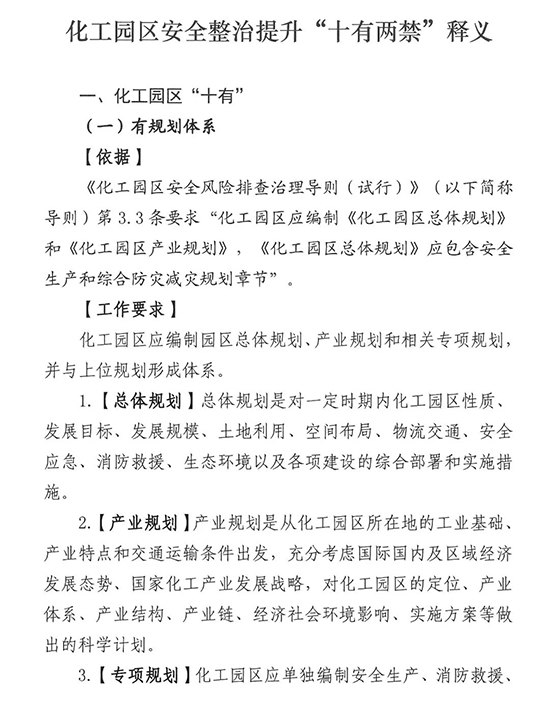 化工園區1.jpg