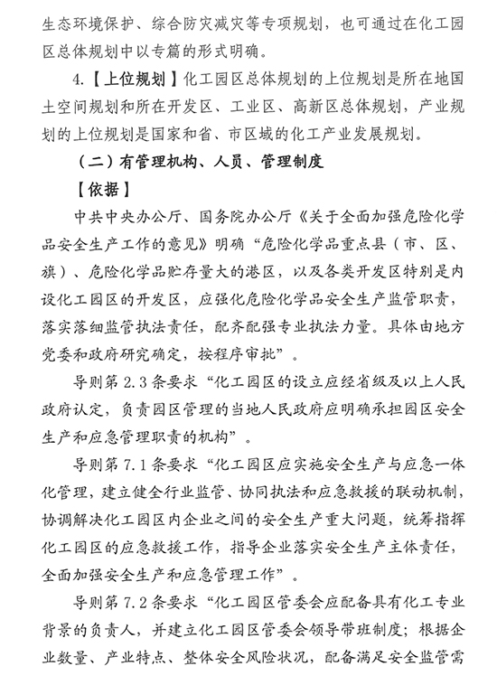 化工園區2.jpg