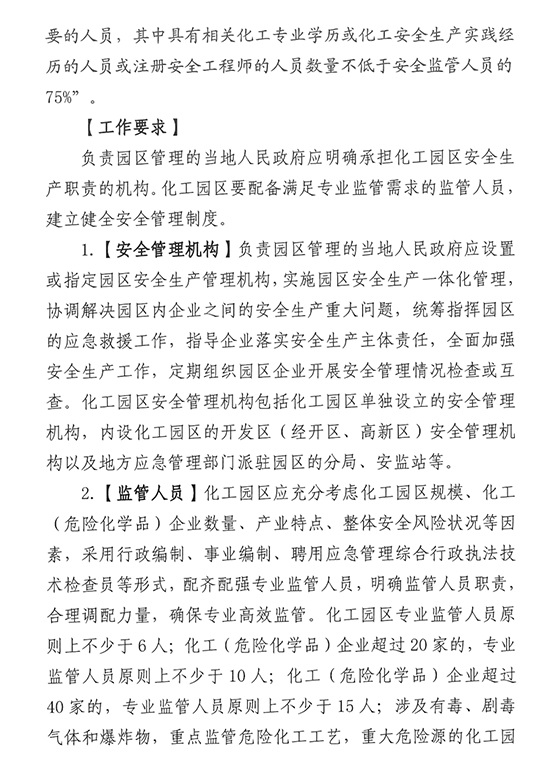 化工園區3.jpg