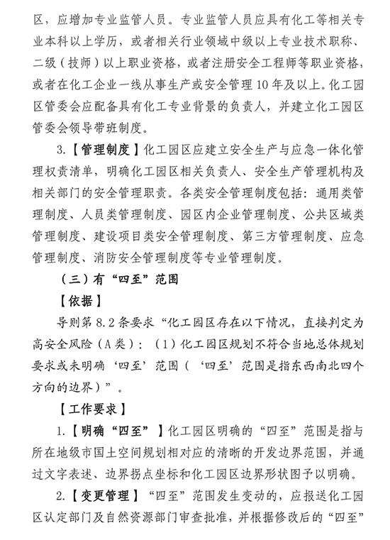 化工園區4.jpg