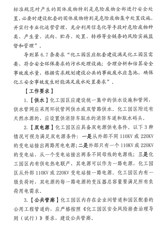 化工園區7.jpg