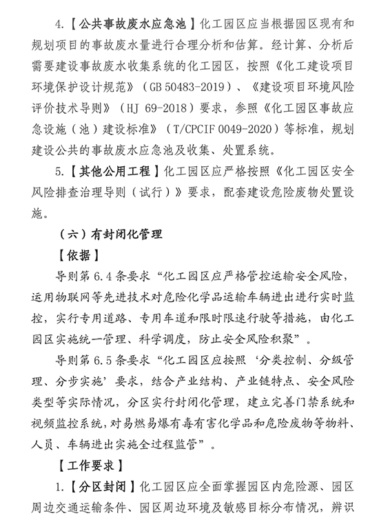 化工園區8.jpg