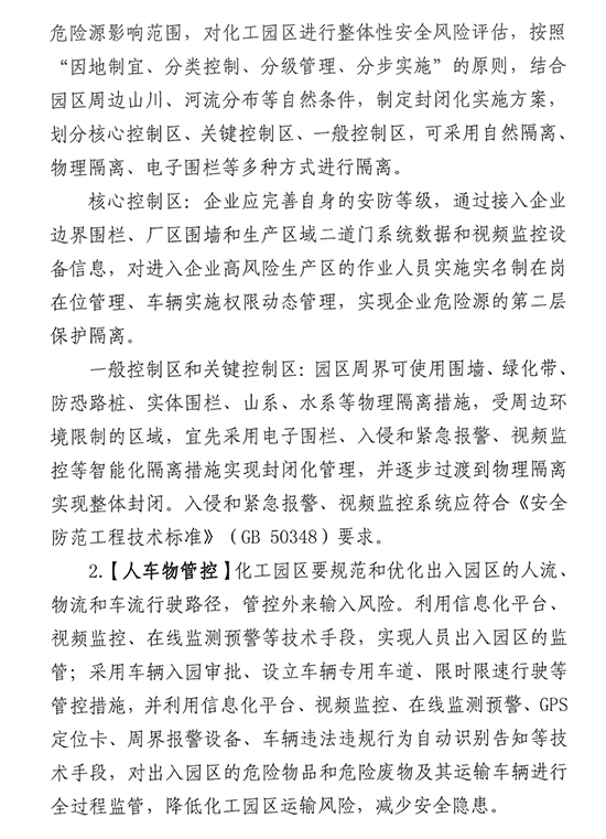 化工園區9.jpg