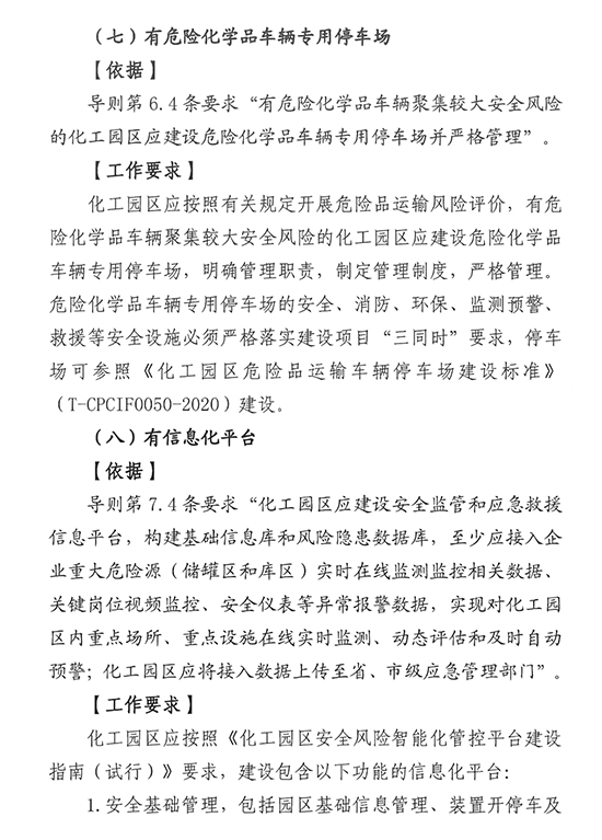 化工園區10.jpg