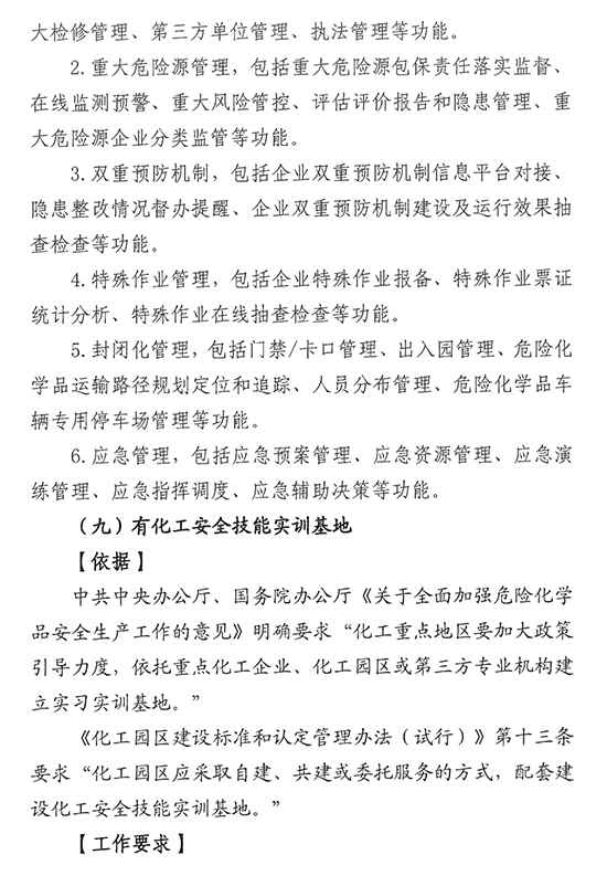 化工園區11.jpg