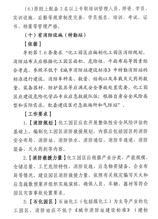 化工園區13.jpg