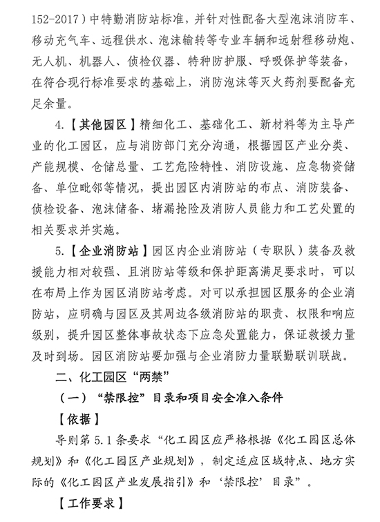 化工園區14.jpg