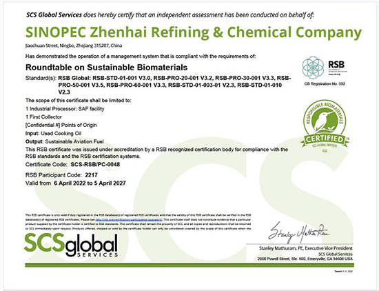 16521680234411182adR.jpg 生物航煤1.jpg