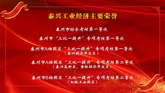 泰興1.jpg