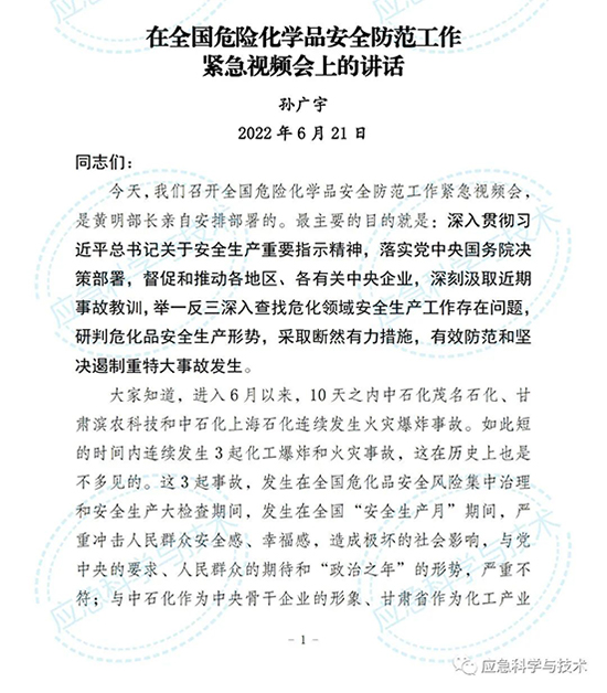 講話(huà)1.jpg