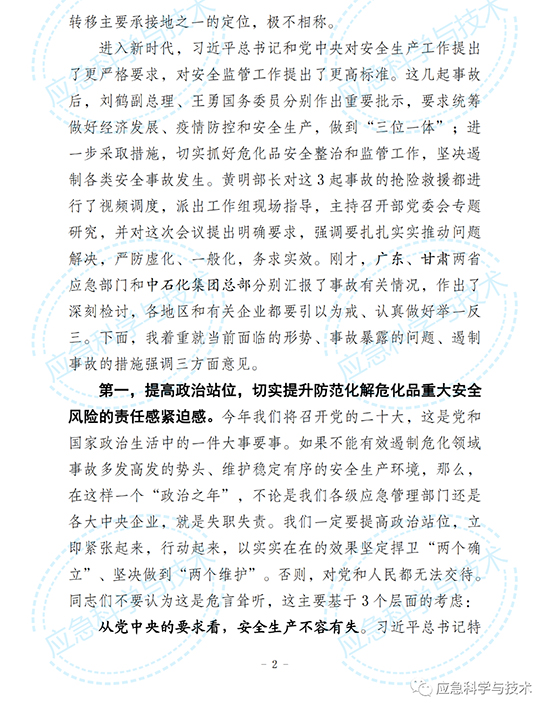 講話(huà)2.jpg