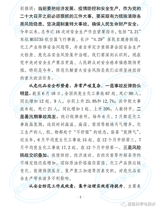 講話(huà)3.jpg