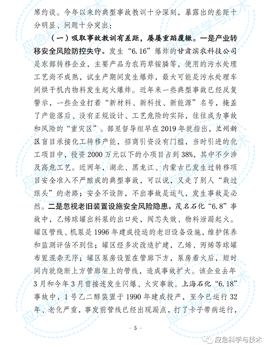 講話(huà)5.jpg