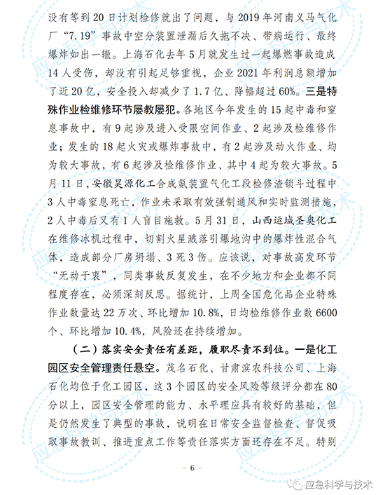 講話(huà)6.jpg