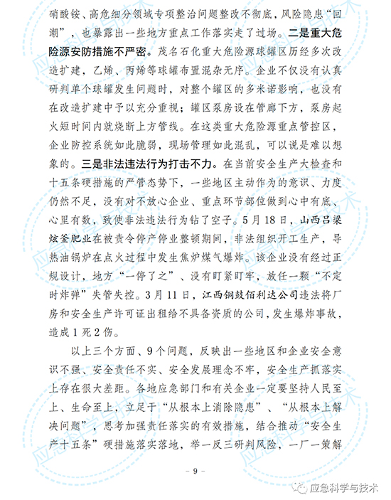 講話(huà)9.jpg