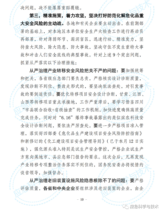 講話(huà)10.jpg