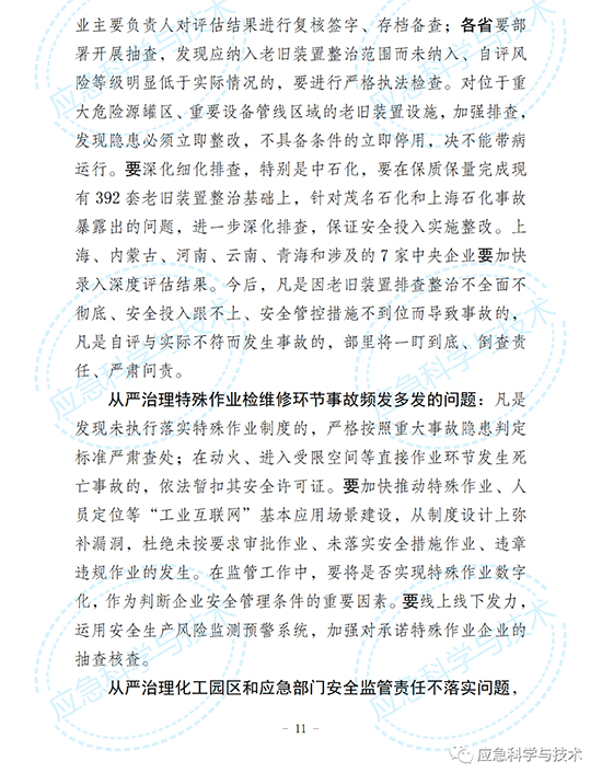 講話(huà)11.jpg