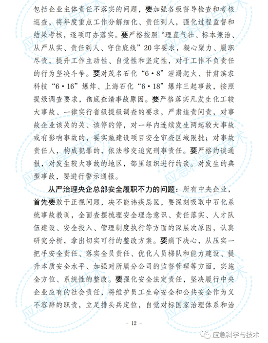 講話(huà)12.jpg