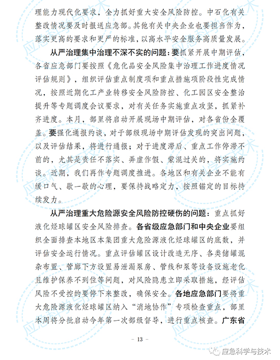 講話(huà)13.jpg