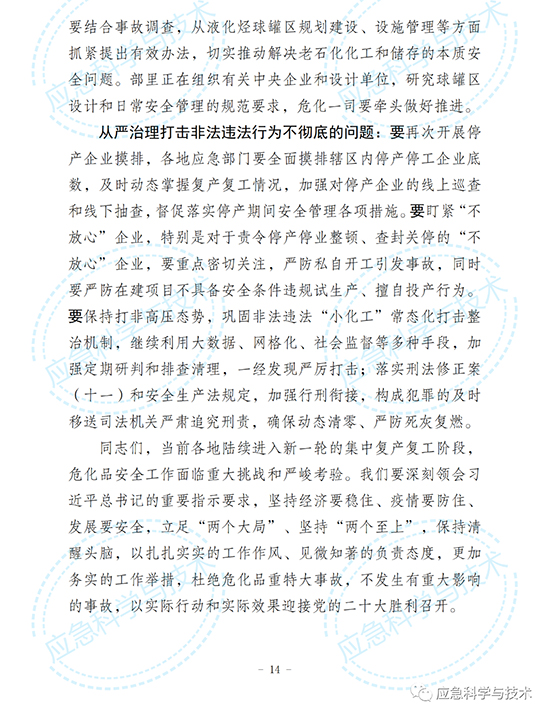 講話(huà)14.jpg