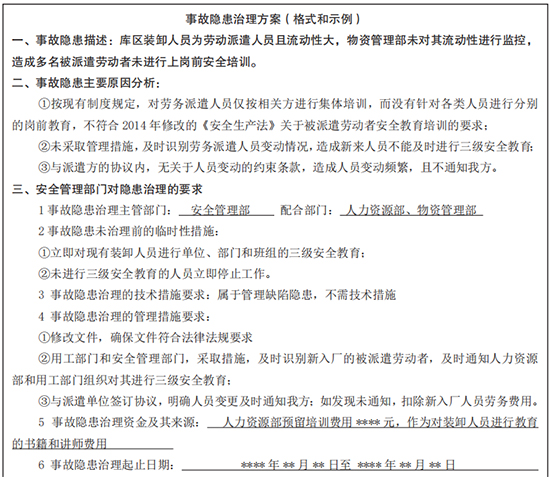 隱患排查4.jpg