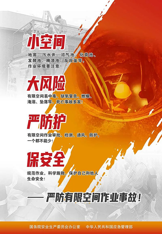 有限空間9.jpg