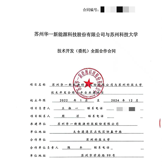 蘇大簽約1.jpg