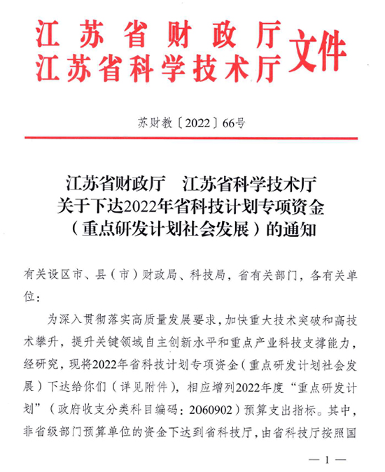 連云港9個項目1.jpg