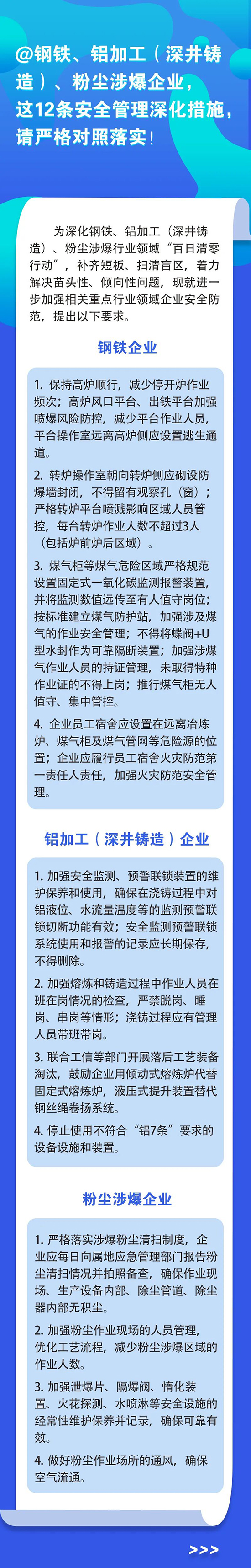 鋼鐵、鋁加工1.jpg