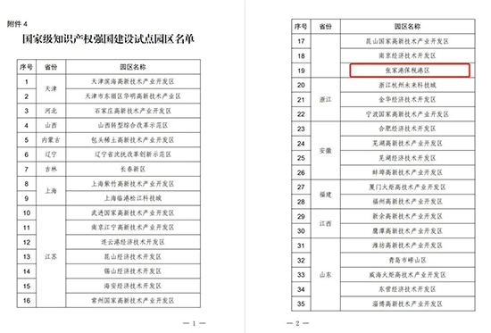 張家港保稅區2.jpg