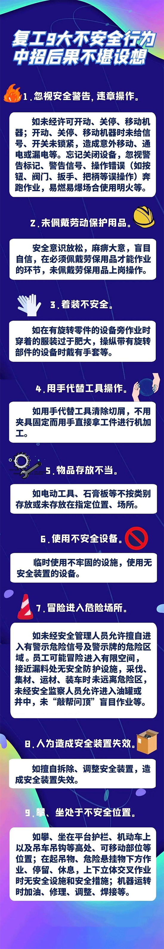 節后復工1.jpg