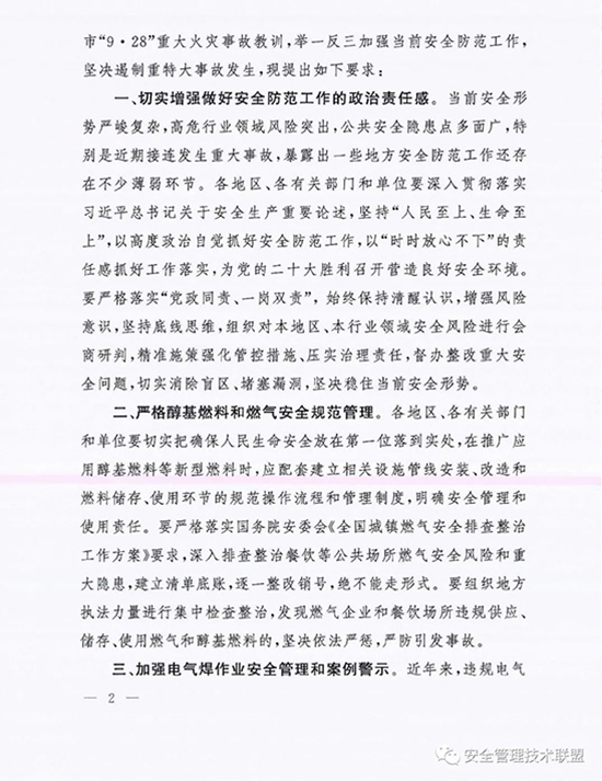 928火災2.jpg