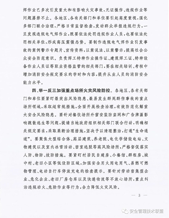 928火災3.jpg
