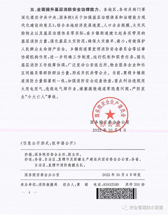 928火災4.jpg