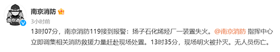 揚子石化2.jpg