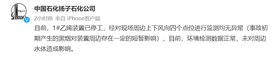 揚子石化3.jpg