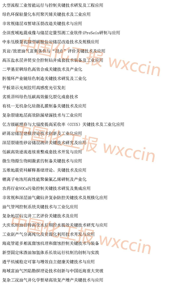 科學技術獎3.jpg