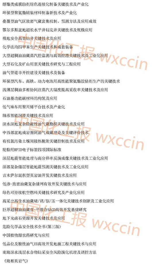 科學技術獎5.jpg