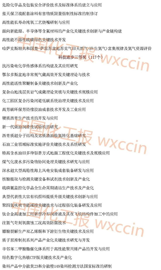 科學技術獎6.jpg